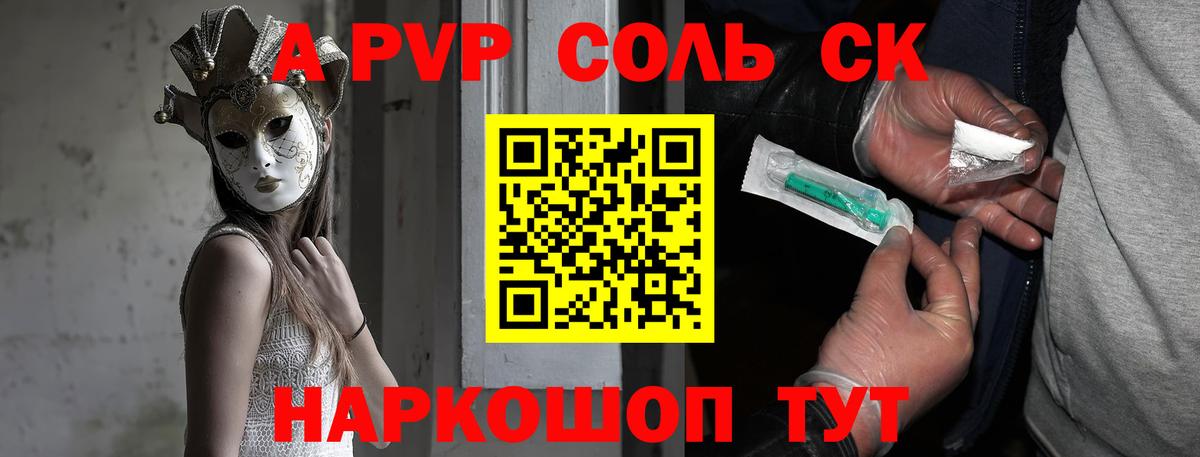 A-PVP Crystall  Alfa_PVP  Златоуст  Alpha PVP СК  Вход с VPN  Alpha PVP VHQ 