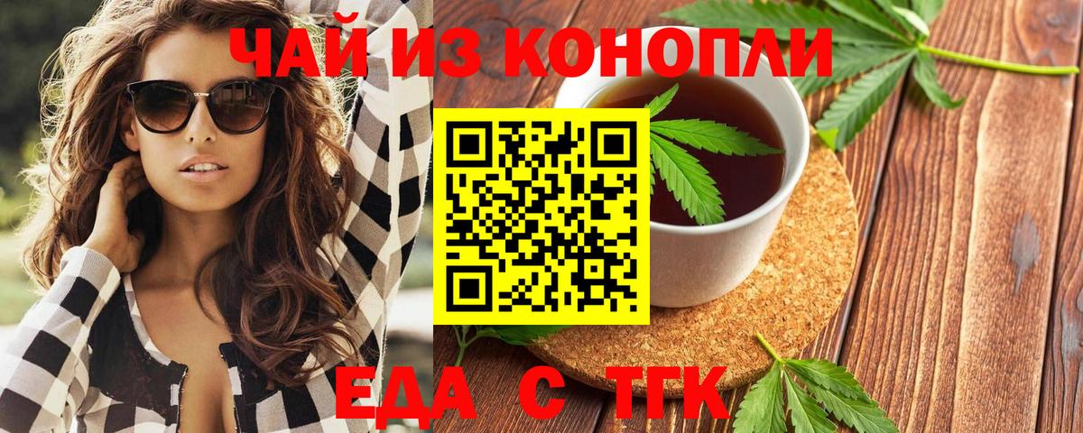 Cannafood марихуана  Вход с VPN  Златоуст 