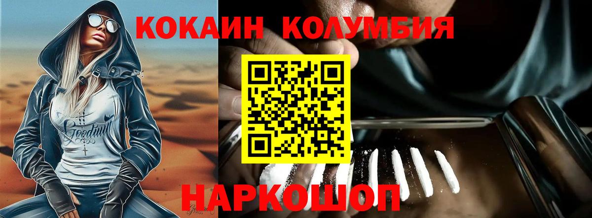 КОКАИН FishScale Златоуст