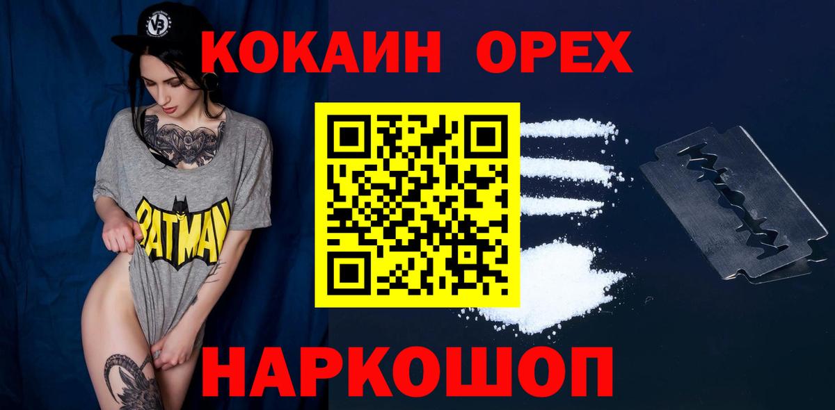 Cocaine 98%  КОКАИН 98%  Cocaine  Златоуст  Вход с VPN 