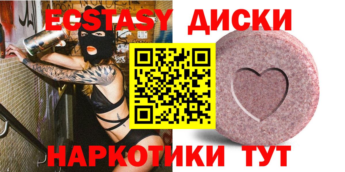 ЭКСТАЗИ 300 mg Златоуст