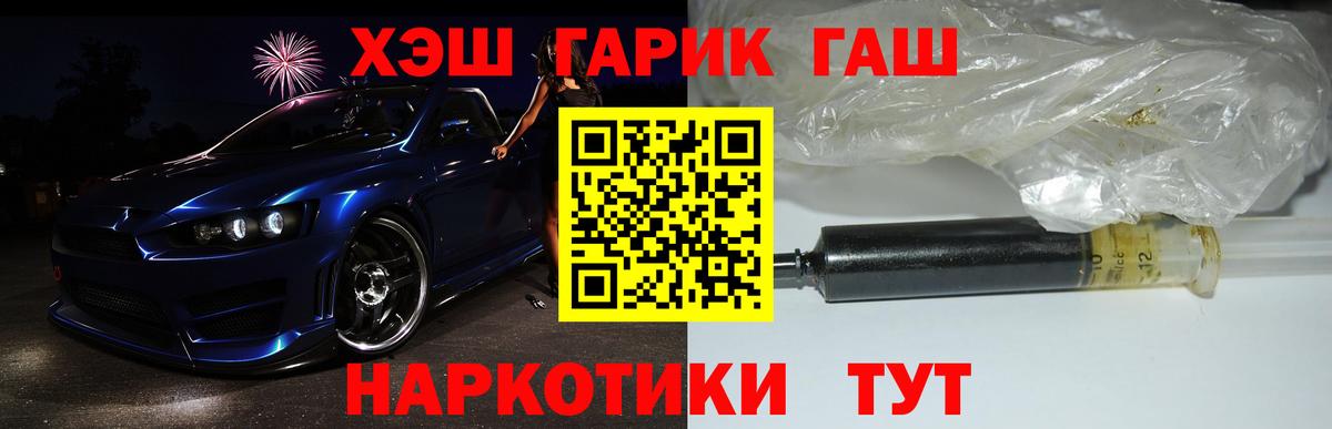 Златоуст  продажа наркотиков  Вход с VPN  ГАШ убойный  ГАШ VHQ 