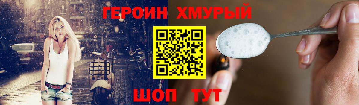 Героин афганец  Вход с VPN  ГЕРОИН  Златоуст 