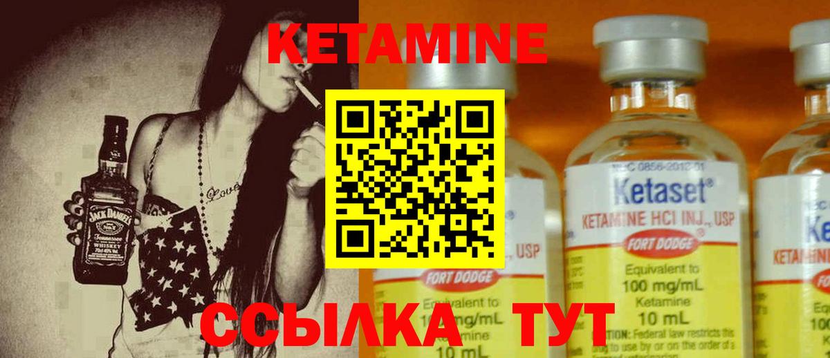 КЕТАМИН ketamine  Кетамин VHQ  Златоуст  Вход с VPN 
