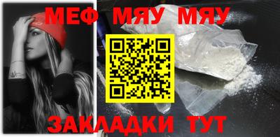 мяу мяу мука Мариинск