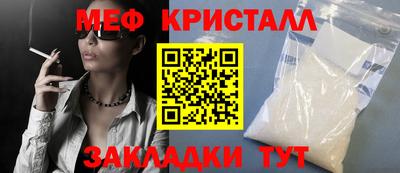 мяу мяу мука Мариинск