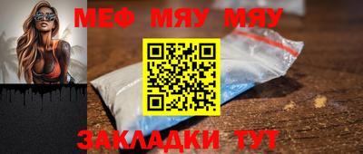 мяу мяу мука Мариинск