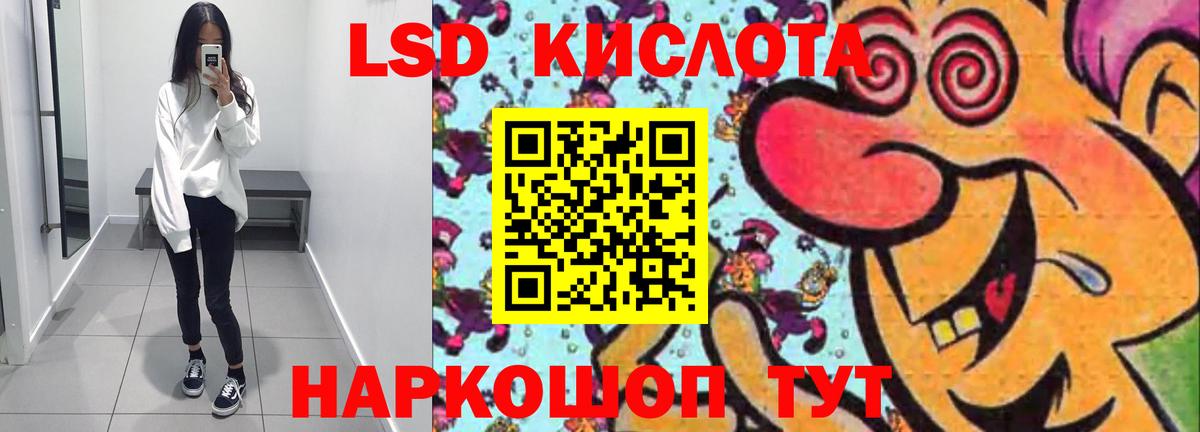 ЛСД экстази кислота  Лсд 25 экстази кислота  Златоуст  Вход с VPN 