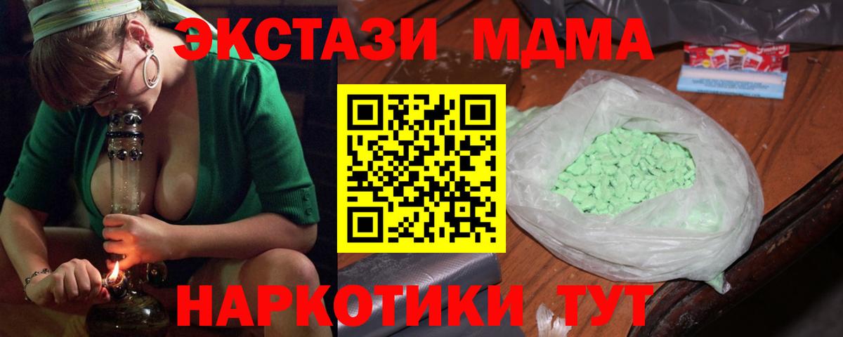 МДМА VHQ Златоуст