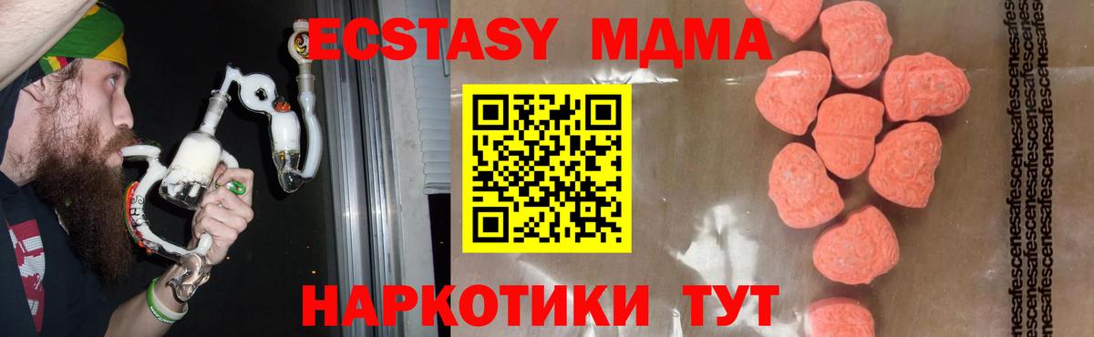 MDMA VHQ  Вход с VPN  МДМА VHQ  Златоуст 