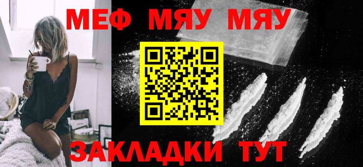 МЕФ кристаллы Златоуст