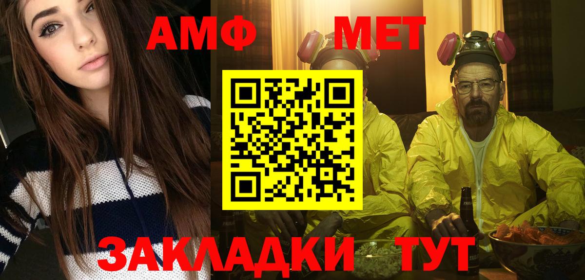 Первитин мет Златоуст
