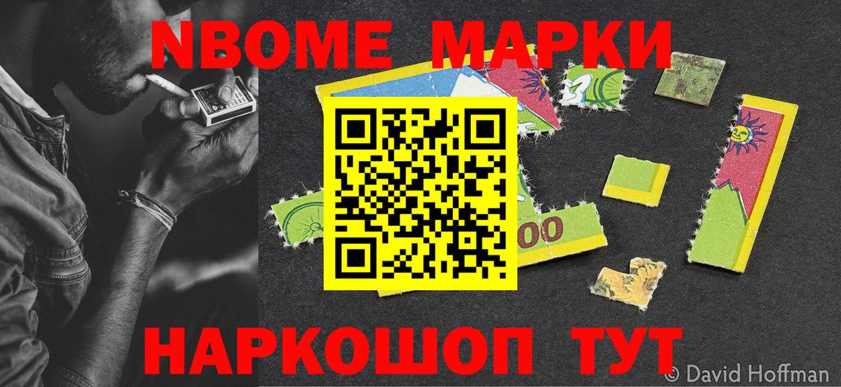 Наркотические марки 1,5мг Златоуст