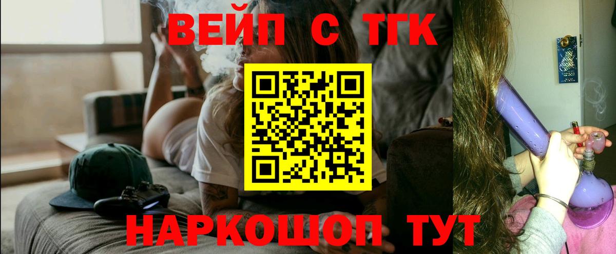 omg ССЫЛКА  Вход с VPN  Златоуст  ТГК жижа 
